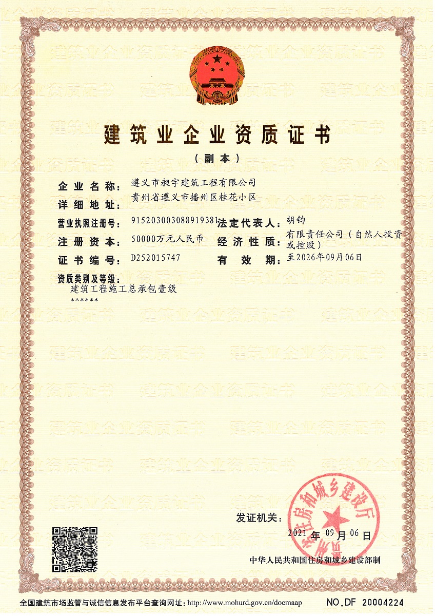 昶宇建筑副本